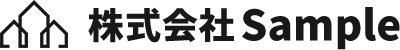 株式会社サンプル